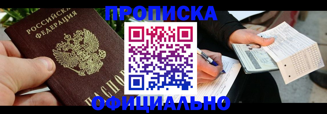 регистрация в Свердловской области
