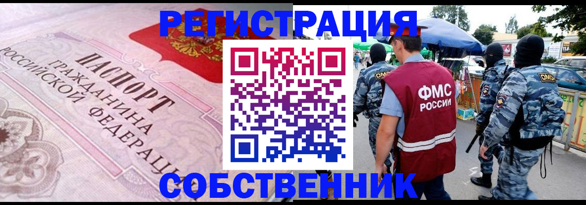 временная регистрация для всех в Свердловской области